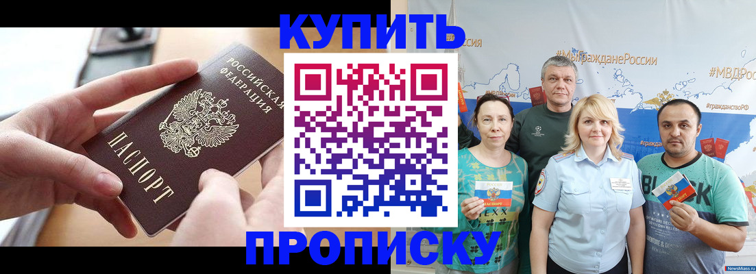 временная регистрация в квартире в Верхней Салде