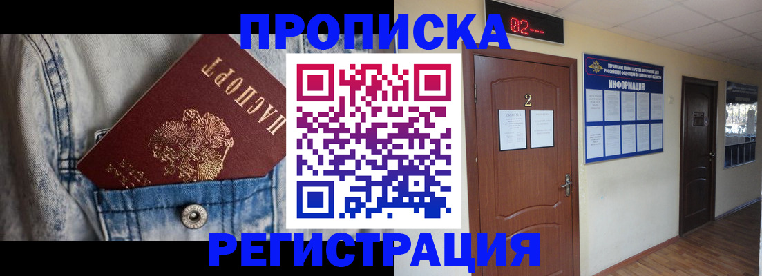 прописка ребенка в Верхней Салде