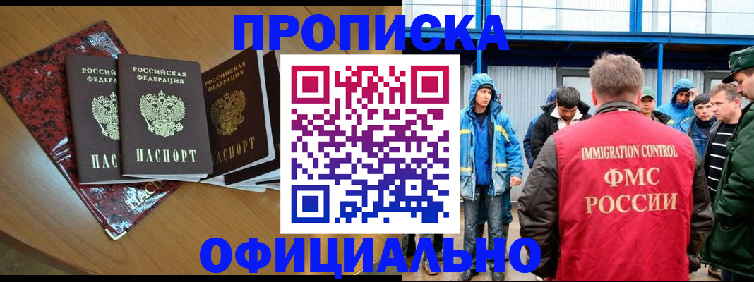 временная регистрация для всех в Верхней Салде